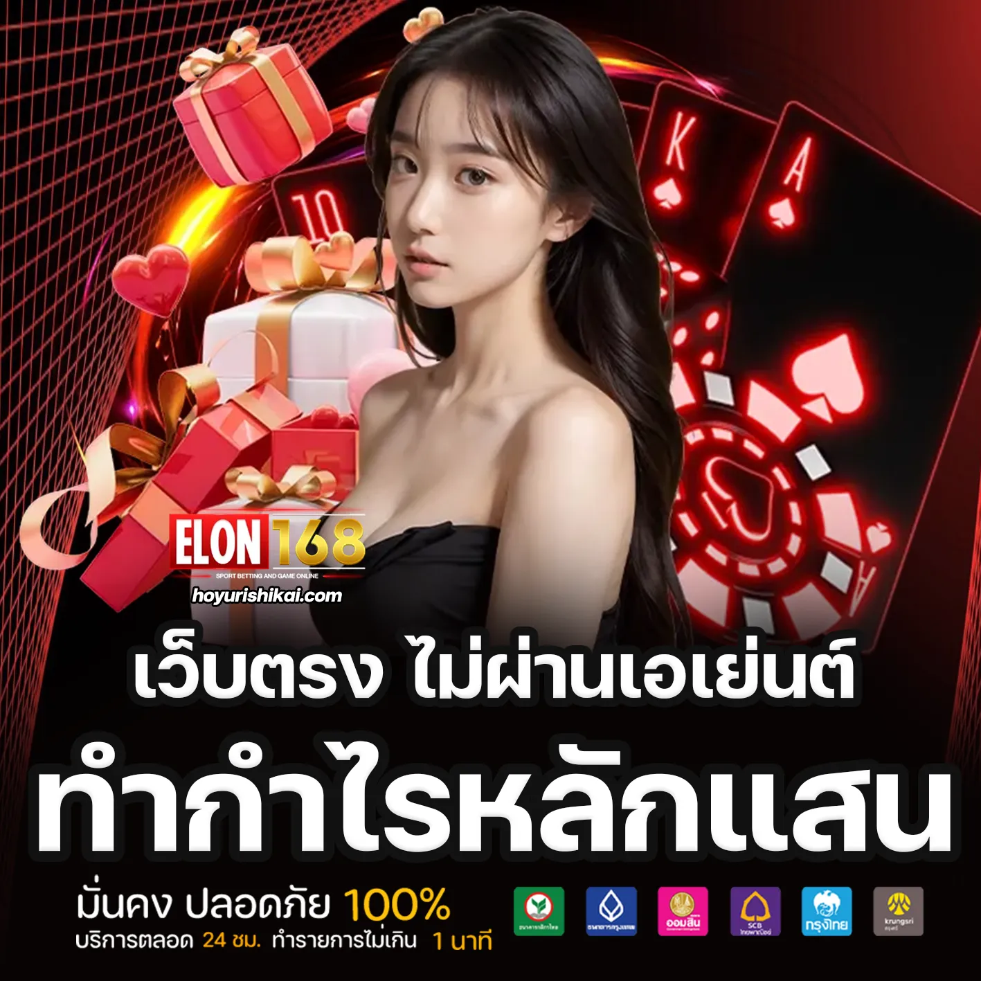 สล็อต elon168